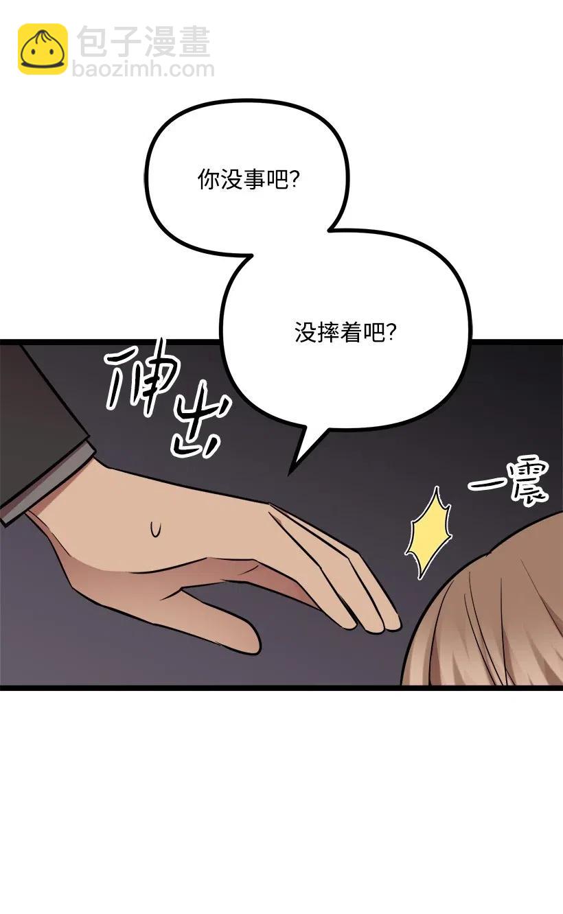 25 你是真心吗？3