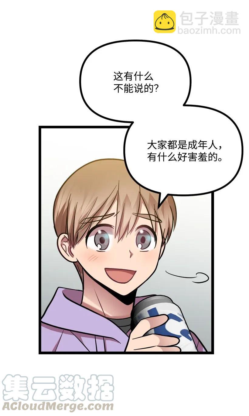 25 你是真心吗？48