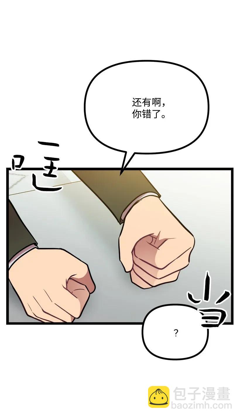 25 你是真心吗？49