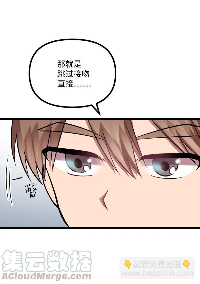 25 你是真心吗？56