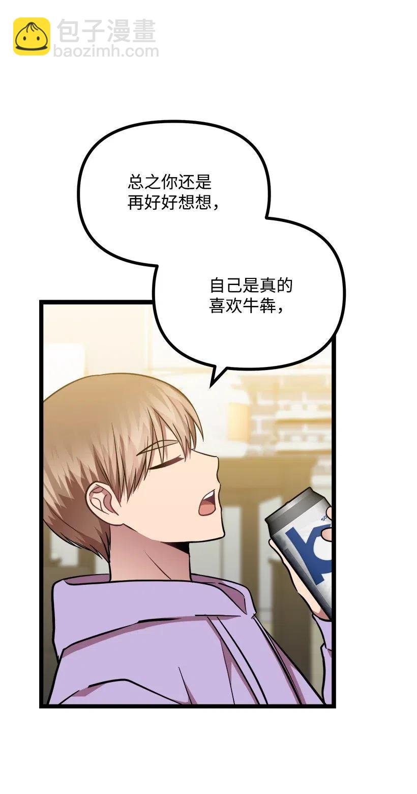 25 你是真心吗？63
