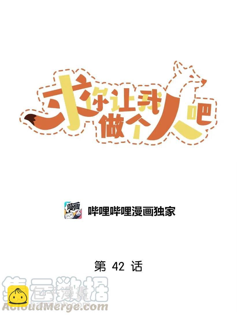 42 妈妈24