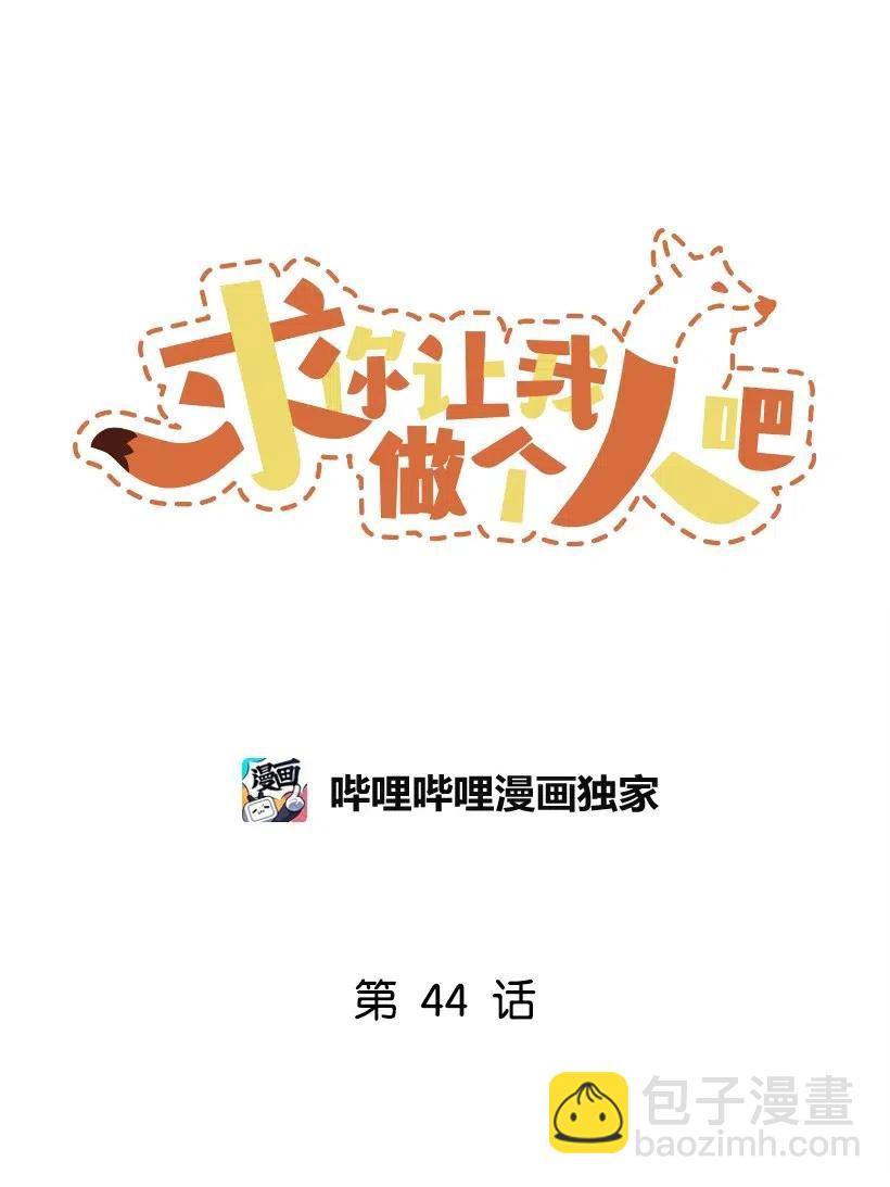44 我有自信23