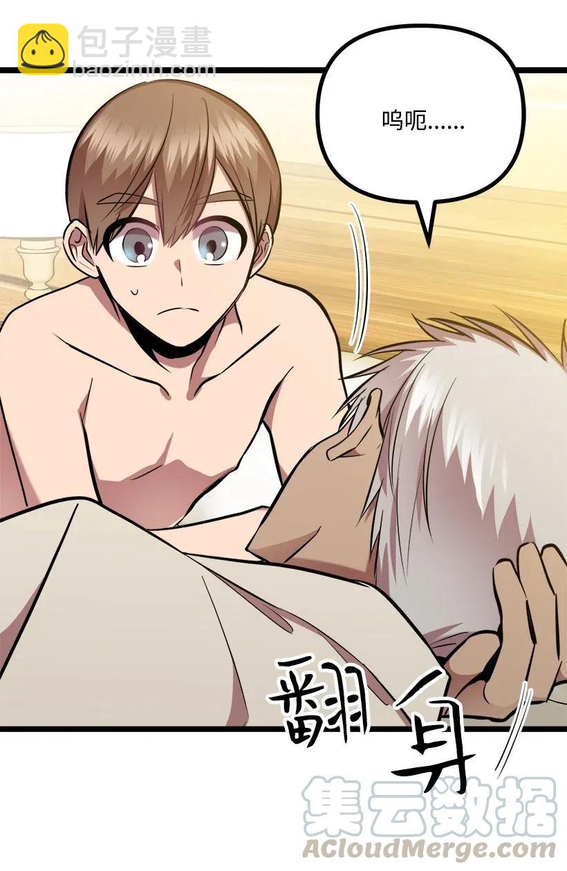 45 捡到宝了82
