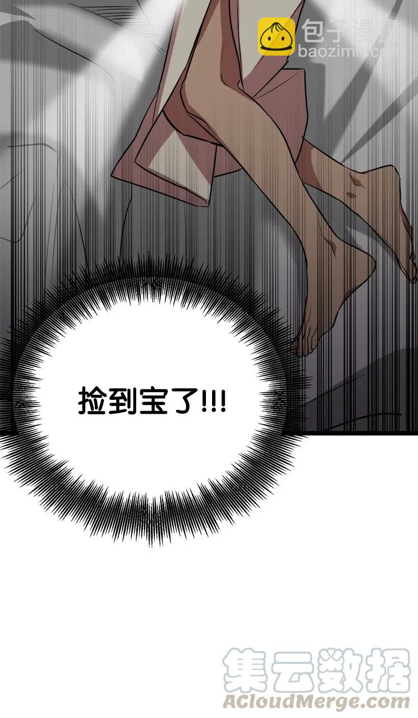 45 捡到宝了85