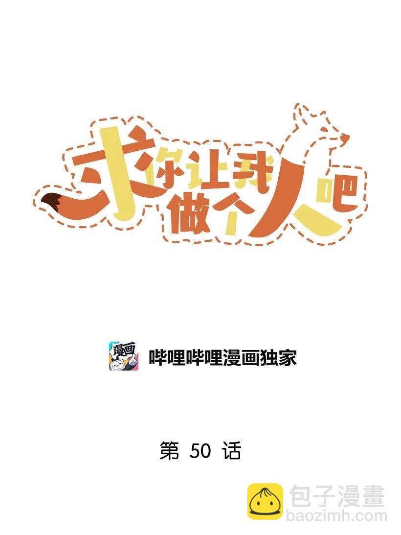 50 那个人28