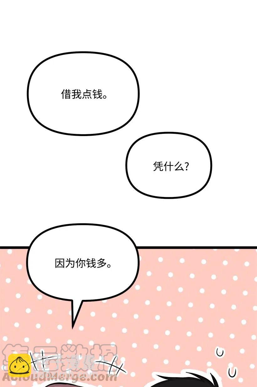 50 那个人6
