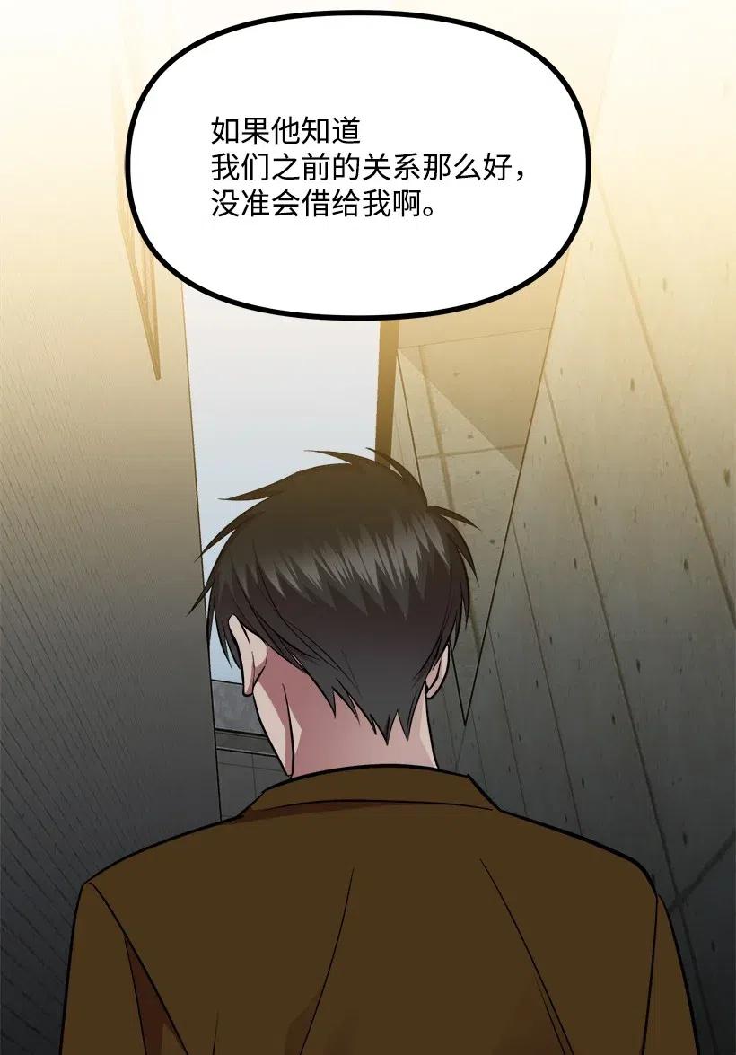 50 那个人69