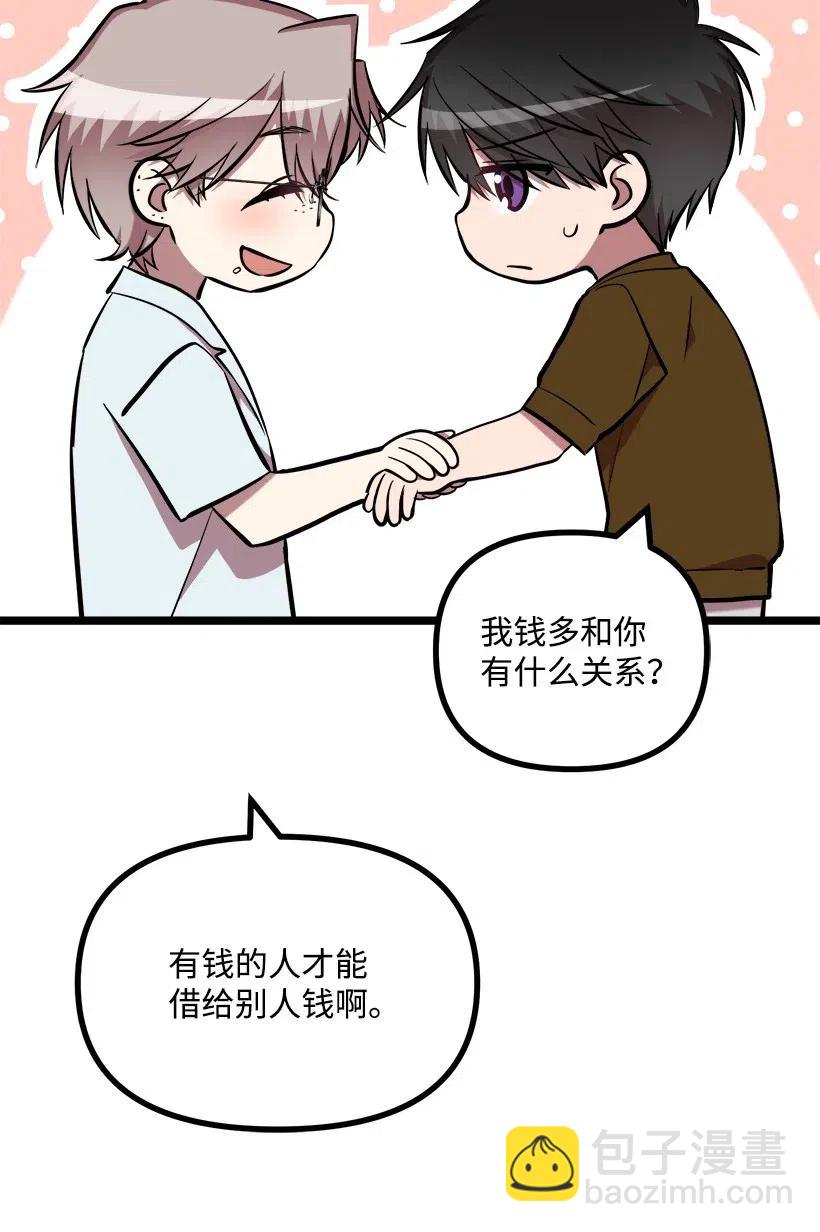 50 那个人7