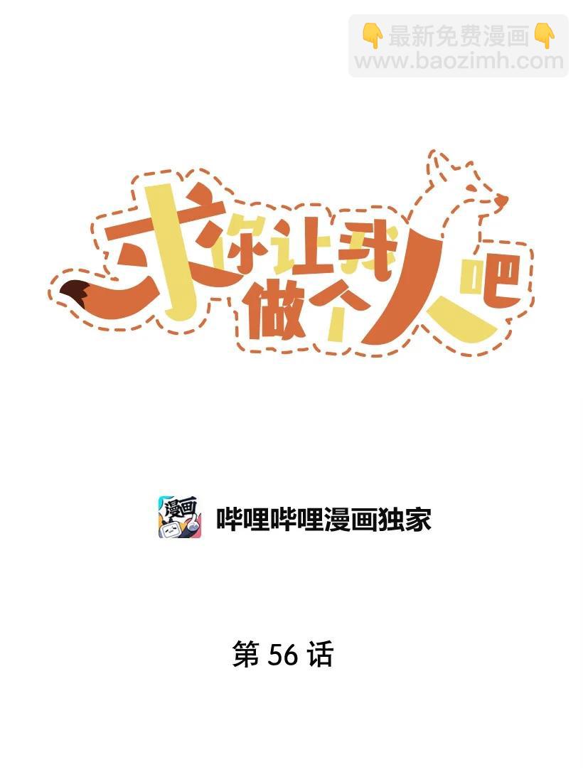 56 来吧49
