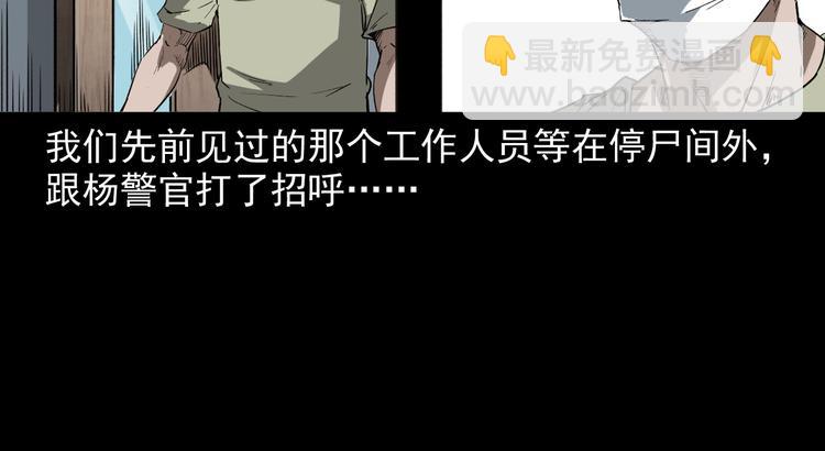 第11话 第一个受害者10