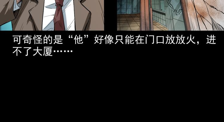 第11话 第一个受害者105
