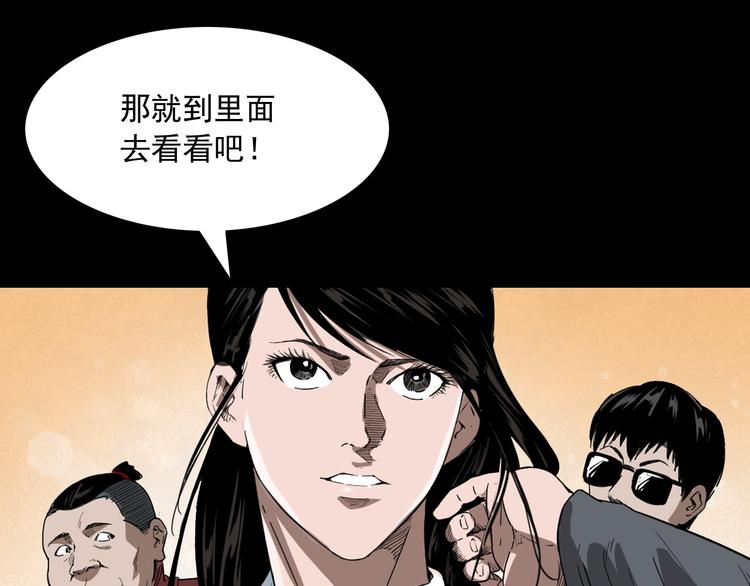 第11话 第一个受害者108