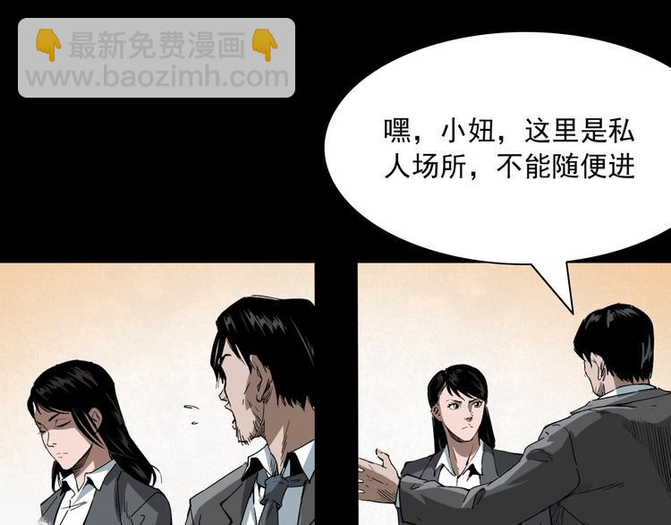 第11话 第一个受害者110
