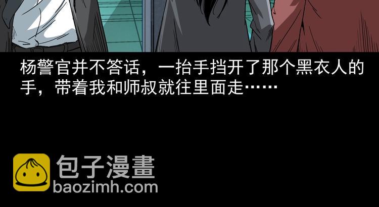 第11话 第一个受害者113