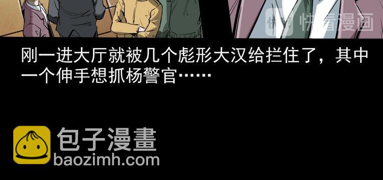 第11话 第一个受害者116