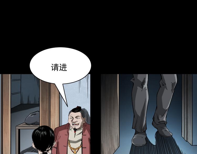 第11话 第一个受害者13