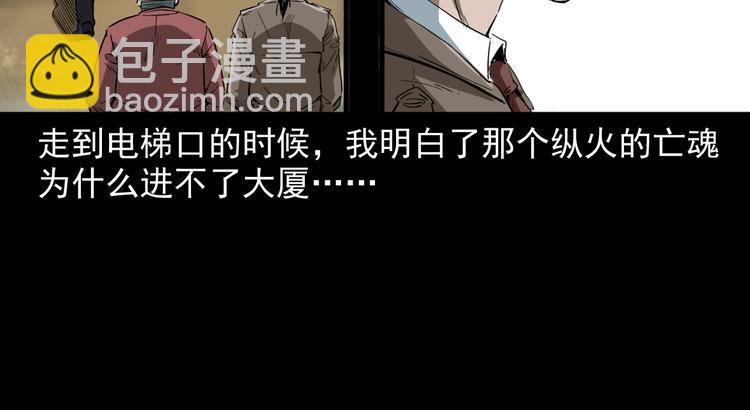 第11话 第一个受害者136