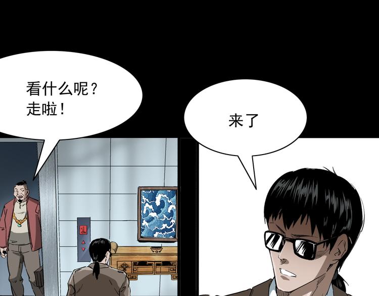 第11话 第一个受害者139