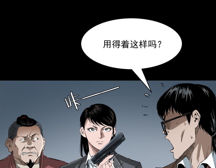 第11话 第一个受害者141