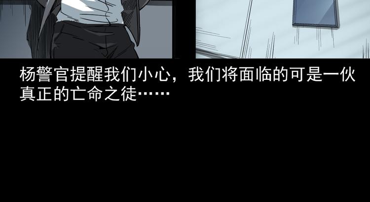第11话 第一个受害者144