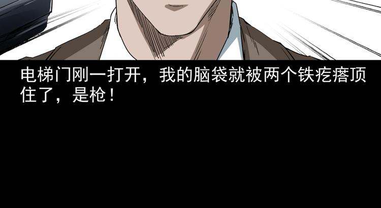 第11话 第一个受害者148