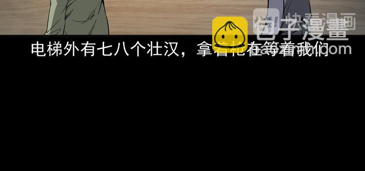 第11话 第一个受害者151
