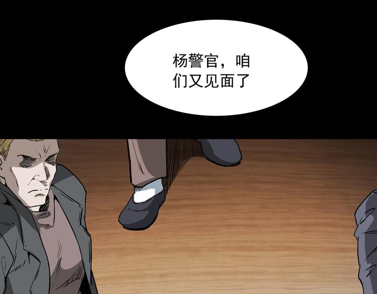 第11话 第一个受害者152