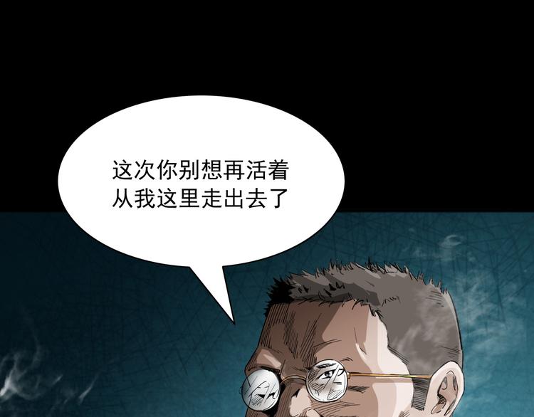 第11话 第一个受害者154