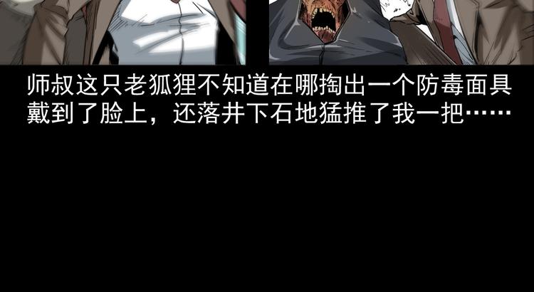 第11话 第一个受害者22