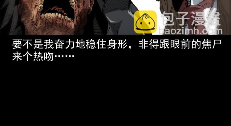 第11话 第一个受害者24