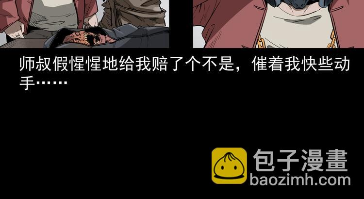 第11话 第一个受害者26