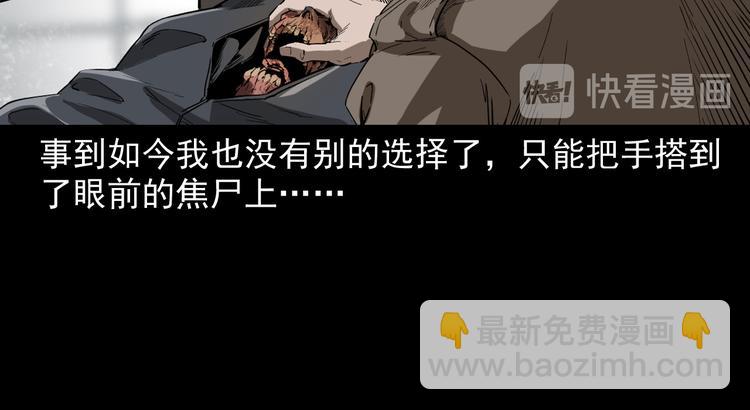 第11话 第一个受害者28