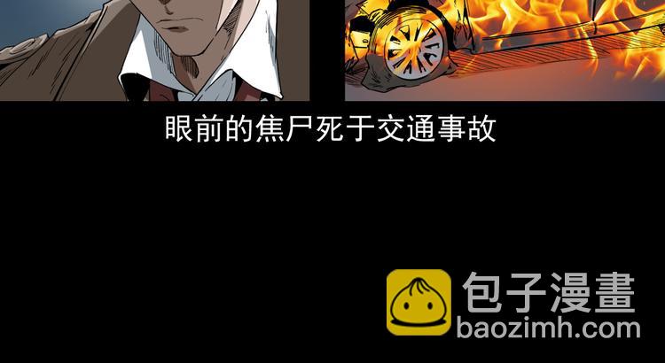 第11话 第一个受害者30