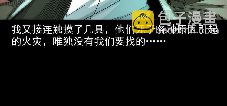 第11话 第一个受害者33