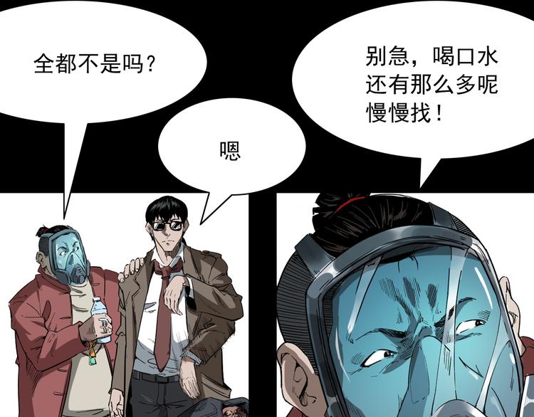 第11话 第一个受害者34