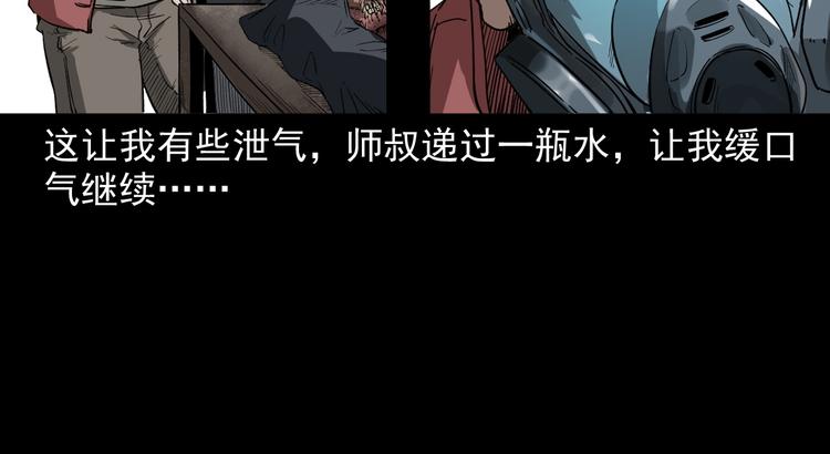 第11话 第一个受害者35