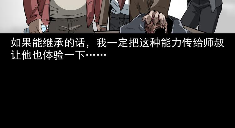 第11话 第一个受害者37