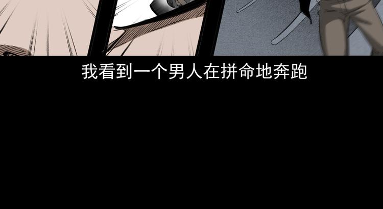 第11话 第一个受害者41