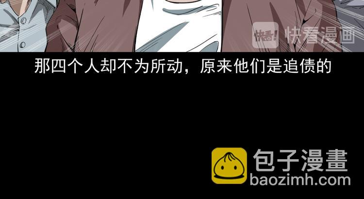 第11话 第一个受害者54