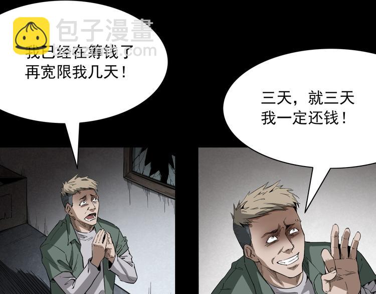 第11话 第一个受害者55