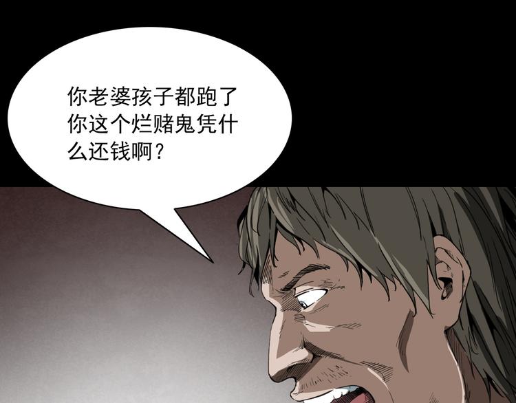第11话 第一个受害者57