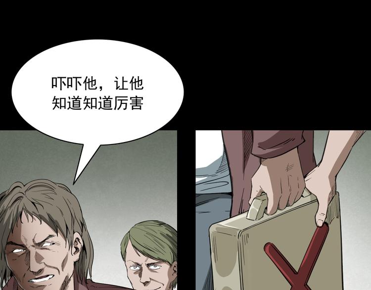 第11话 第一个受害者59