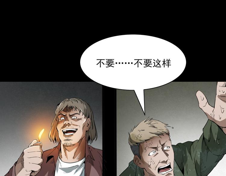 第11话 第一个受害者63