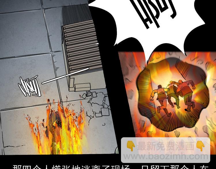 第11话 第一个受害者70