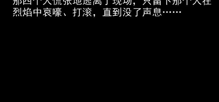 第11话 第一个受害者71
