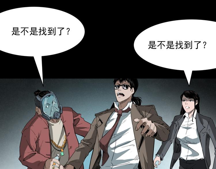 第11话 第一个受害者72