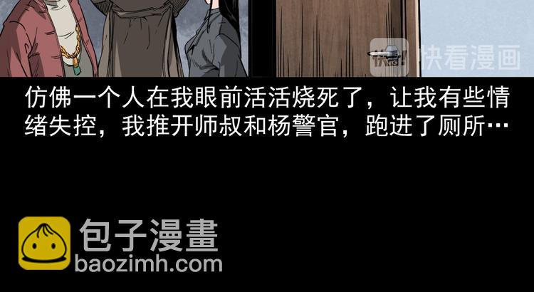 第11话 第一个受害者75