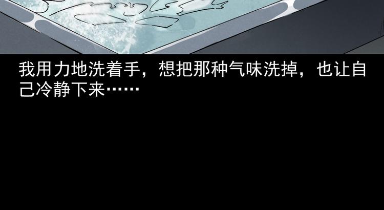 第11话 第一个受害者77