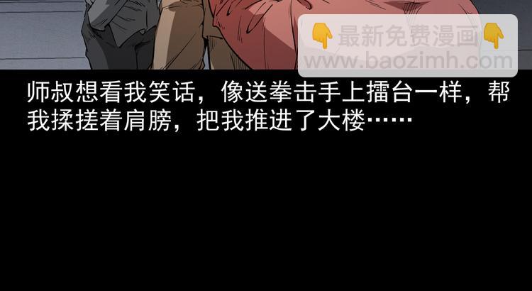 第11话 第一个受害者8